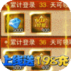 魔兽三国（2000欧皇抽）新手礼包