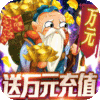 西西三国（送万元充值）专属礼包