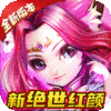 天天怼三国（送万元充值）女神节礼包