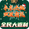 卧龙新手礼包