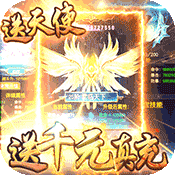 三界战歌