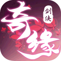 剑侠奇缘（我是大神仙）新手礼包	