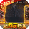 龙战于野（至强万元充）3星武将礼包