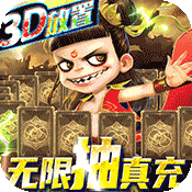 西游悟空传