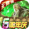 啪啪三国（无限送抽特权）独家礼包2