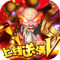 水浒乱斗（上线送满V）萌新养成礼包