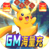 冒险王2(GM无限充)稀有主角包