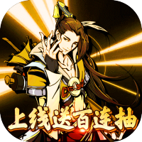 侠义天下(送328送百抽)独家礼包