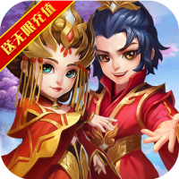 仙灵外传（送海量充值）至尊礼包