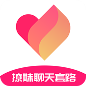撩妹聊天套路