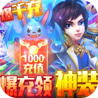 百炼成神之青云宗（爆充领神装）独家礼包