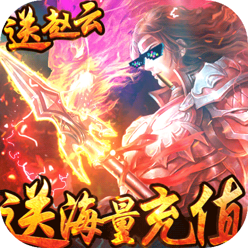 斗战三国志