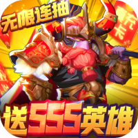 魔幻之诗（送充无限抽）独家礼包1