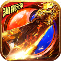 破天刀（红包特权）首充礼包