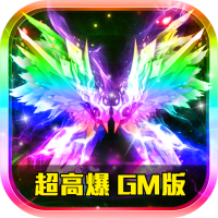 超级武器（开局GM刀）