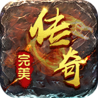 完美传奇（送两万充值）圣诞礼包