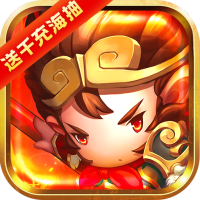 少年悟空传(送千充海抽)至尊礼包