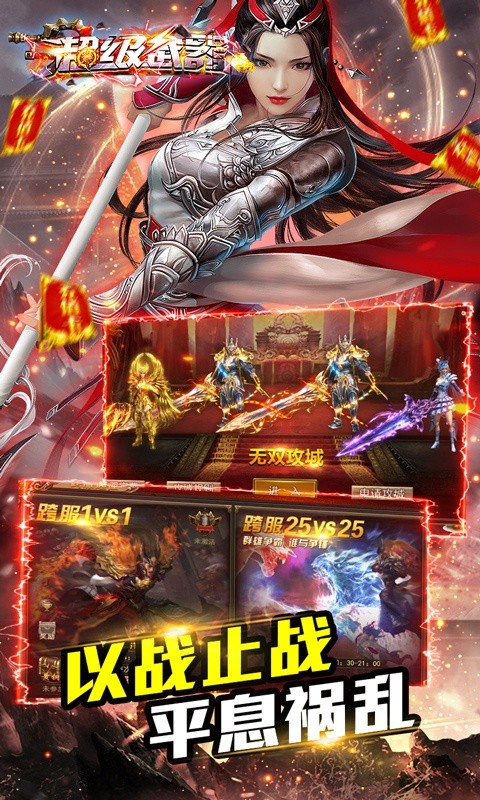 超级武器（开局GM刀）游戏截图5