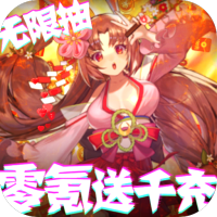 首充礼包