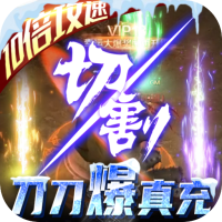 烈焰皇朝（刀刀爆真充）神翼礼包