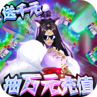 名将无双（送千充巨鲲）独家礼包	 	