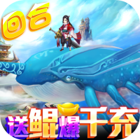 御天（送鲲爆千充）新手礼包