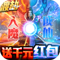 九州仙缘（渡劫领真充）神兵礼包