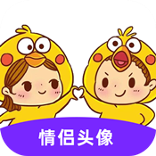 情侣头像