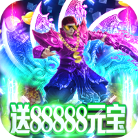 龙权天下（打怪爆充值）新手礼包