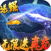 武炼巅峰（送鲲领真充）豪华大礼包