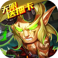 我叫MT:奇幻之旅(送GM无限抽)至尊礼包