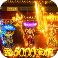 神之荣耀（送5000元充值）独家预热活动礼包