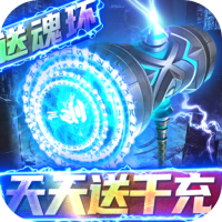 妖神传说（GM无限真充） 独家礼包