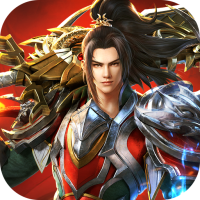 乱世无双（无限送充值）普发礼包