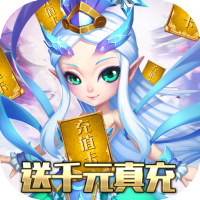 大话许仙 （送千元真充）特权礼包
