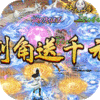 龙状元（送千元充值）特权礼包