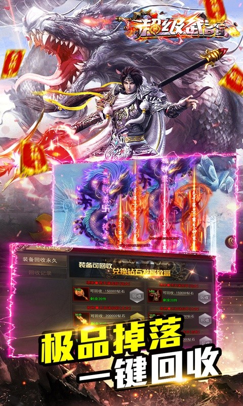 超级武器（开局GM刀）游戏截图4