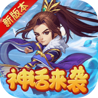 调教三国（送GM千充）独家礼包