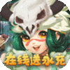 斗战英魂（创角送千充）进阶礼包