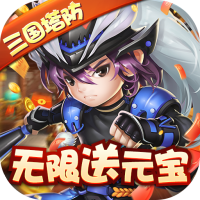 守卫主公（无限送元宝）五一礼包