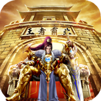 主宰传奇（送终极神盾）中级礼包