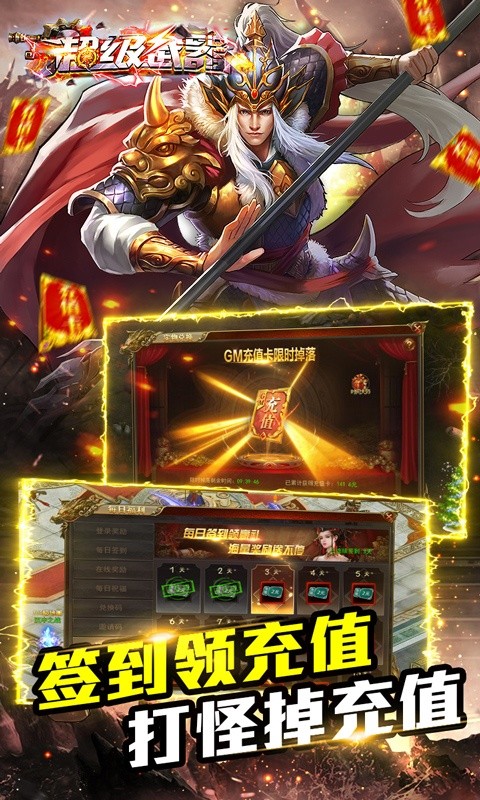 超级武器（开局GM刀）游戏截图3