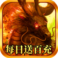 侠义无双 (每天送百充)预约礼包