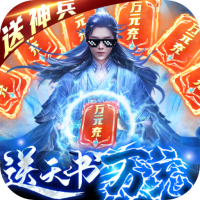 恋光明（送天书万充）一见钟情