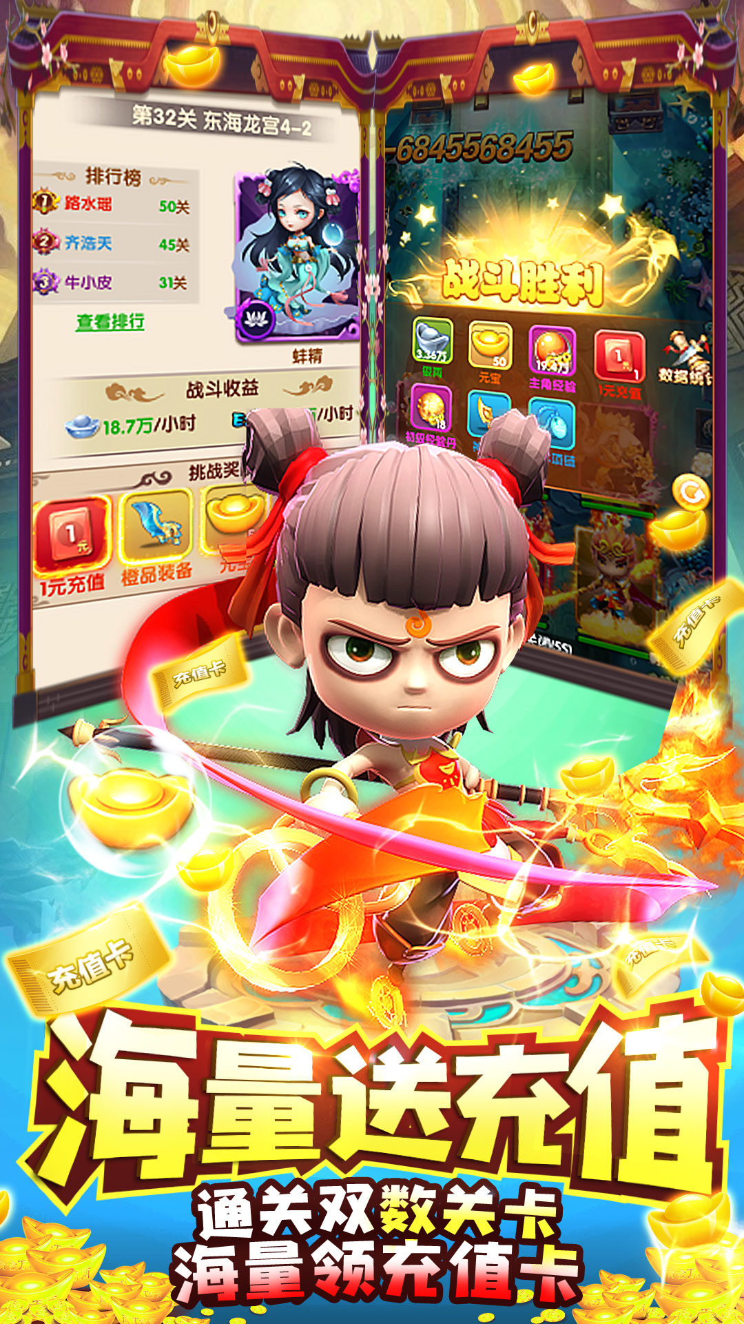 梦西游（无限免充）游戏截图3