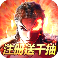 热血战师(赌神送充)首充礼包