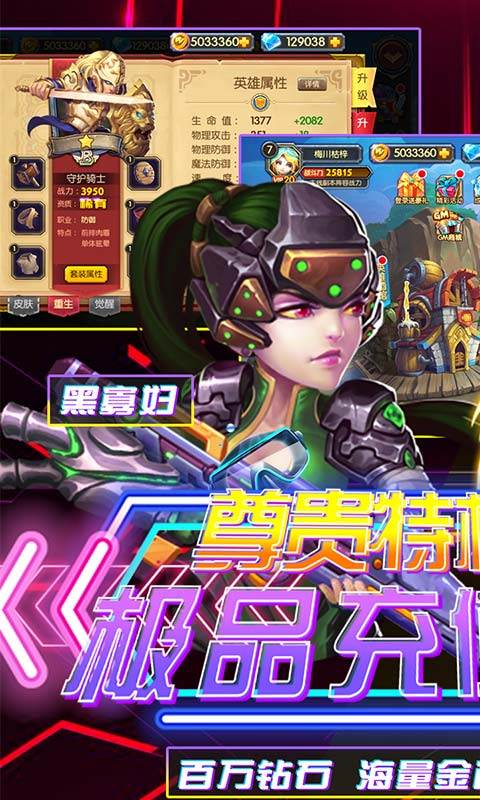 魔幻客栈（送GM无限充）变态版正版