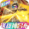 骑战三国（送充抽神将）新手礼包