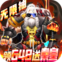 小黑的宝藏 （领648送秦皇）将相礼包