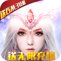 狂暴之翼 (送无限充值)春节礼包